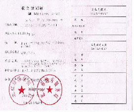稅務(wù)登記證